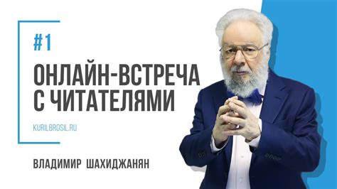 Онлайн-встреча с читателями книги "Курить, чтобы бросить!" // #1 - YouTube