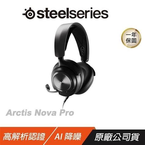 Steelseries 賽睿 【南紡購物中心】 Arctis Nova Pro 電競耳機 Pchome 24h購物