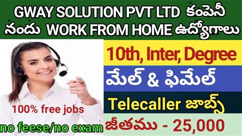 Gway Solutions Pvt Ltd Jobs Work From Home Jobs Telecaller Hr