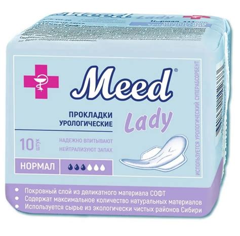 Прокладки женские урологические Meed,(НОРМАЛ), 10 шт. - купить с ...