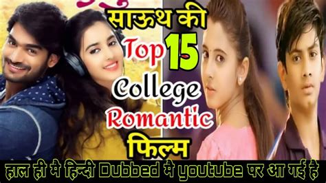 Top 15 South Indian College Romantic Love Story Film In Hindi