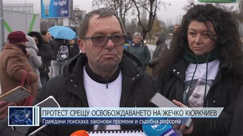 Протест срещу освобождаването на Жечко Кюркчиев - YouTube