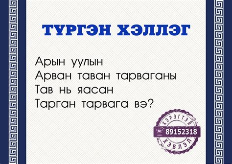 Хэрэгтэй Хэвлэл - 🤩🤩🤩Үгэн тоглоом-ТҮРГЭН ХЭЛЛЭГ😍😍😍😍😍😍😍...