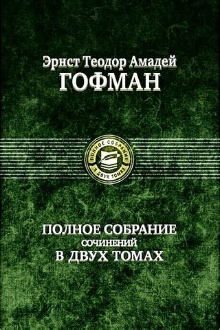Житейские воззрения кота Мурра - читать онлайн бесплатно полную версию ...