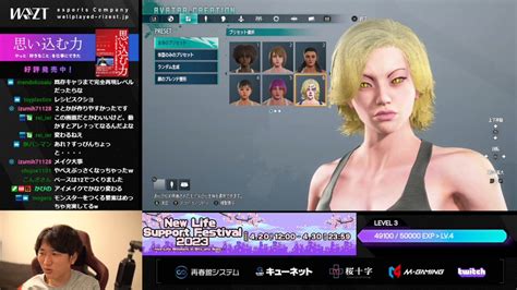 Furious On Twitter 【sf6】プロ格闘ゲーマー・ネモ氏「メイクの重要性を学べるスト6のキャラクリ」配信中（