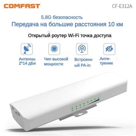 Wi-Fi-мост COMFAST 10km Уличная беспроводная Роутер Wi-Fi точка доступа ...