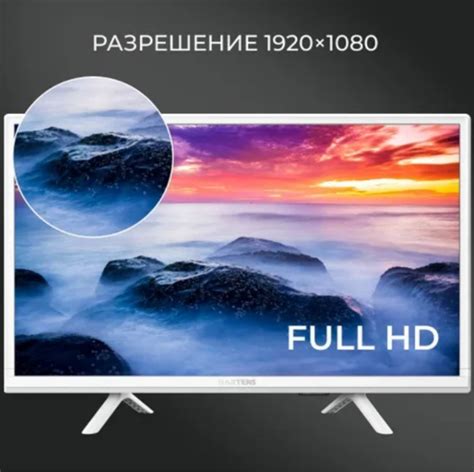 Smart-телевизор Hartens HTY-22FHDO6W-HC22 22 | отзывы