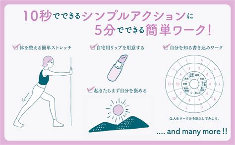 「1日1つ」で人生が変わる 幸せメンタルをつくる100チャレンジ まゆ姉 本 通販 Amazon