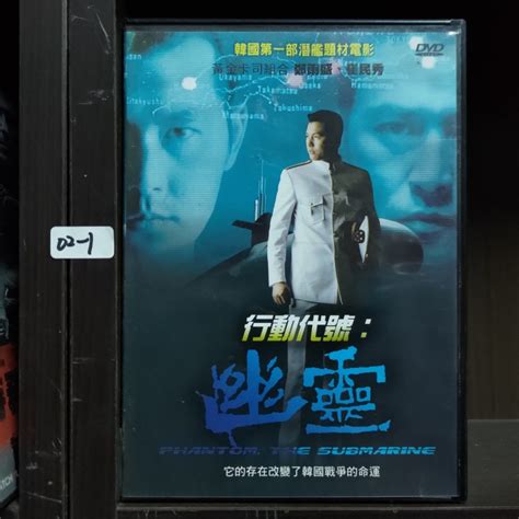 正版dvd 電影 韓國 動作冒險《行動代號：幽靈》鄭雨盛 崔民秀 薛景求 孫炳昊 金英浩 鄭殷杓【超級賣二手片】 蝦皮購物