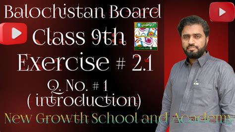 Class Th Ex Q No Introduction Balochistan Text Book Board