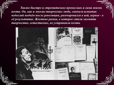 Жизнь и творчество Блока - презентация онлайн