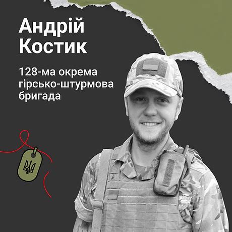 31-річний командир відділення Андрій Костик, позивний Атос загинув, 29 ...