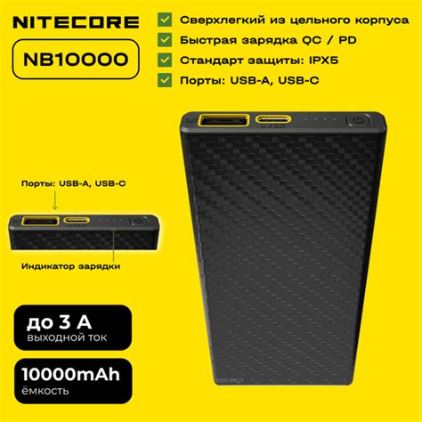 Внешний аккумулятор (Power Bank) NITECORE NB10000 - купить по выгодным ...