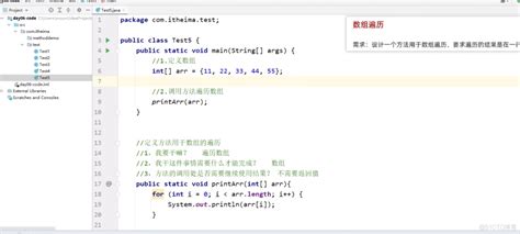 Java学习第五天笔记 方法使用118 数组的遍历微信公众号搜前端小歌谣的技术博客51cto博客