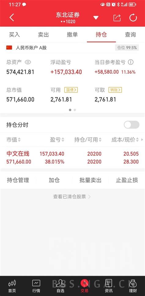 50万实盘 ，目标回本120万 178