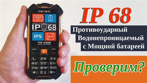 Texet TM-530r - Обзор защищенного телефона. Тест на водонепроницаемость ...