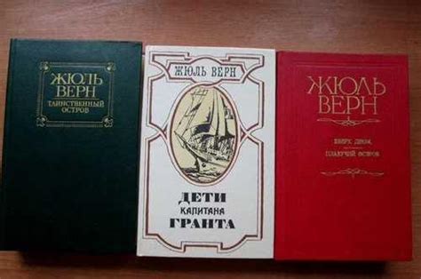 Жюль Верн - подборка книг (3 книги) | Festima.Ru – частные объявления