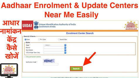 How to Find Nearest Aadhaar Enrolment Update Centre Easily आधर