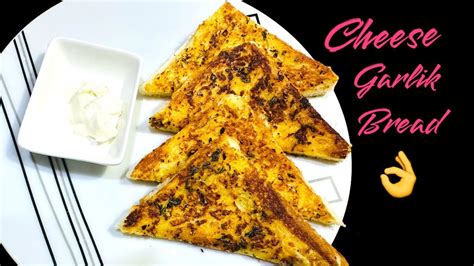 Garlic Cheese Bread Ki Bahot Hi Crunchy Aur Super Tasty Recipe Must Try