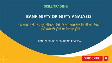 Bank Nifty Or Nifty Analysis For Tomorrow Bank Nifty Analysis For