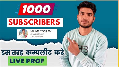 10 दिन मे 1000 Subscribers How To Get 1000 Subscribers On Youtube