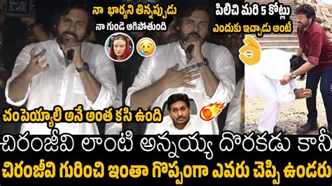 Pawan Kalyan Emotional Thanks To Megastar Chiranjeevi For Giving