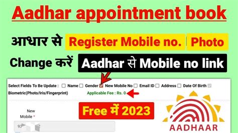 Aadhar Card Ka Appointment Kaise Book Karen How To Book Appointment