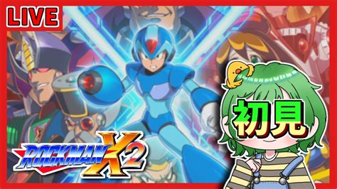 【レトロゲーム】初見！ロックマンx2に挑戦！！ 3 1111【sfc】 Youtube