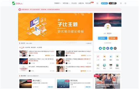 Wordpress最新zibll子比主题v692 开心版源码下载 Yyds源码网