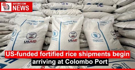 US Funded Fortified Rice Shipments Begin Arriving At Colombo Port