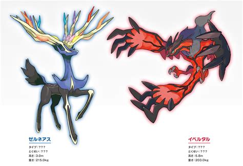 Artwork of two legendary pokemon in Pokemon X Y (Xerneas and Yveltal) | Pokemon, Pokémon x and y ...