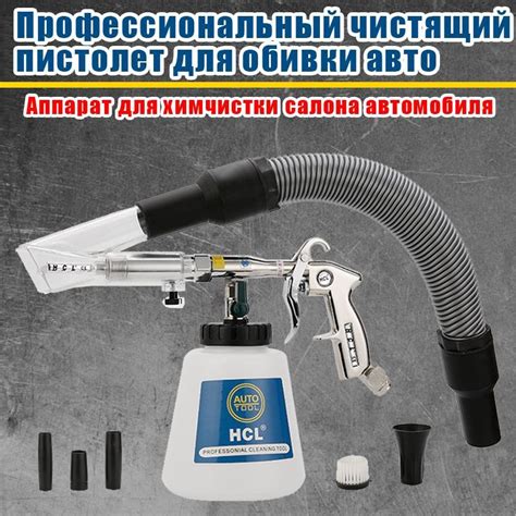 Комплектующие аппарата химчистки для авто - купить с доставкой по ...
