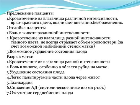 Акушерские кровотечения - презентация онлайн