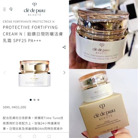 Kem Dưỡng Da Clé De Peau Beauté Protective Fortifying Cream N Spf25 50ml