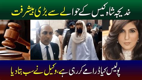 Khadija Shah Case Updates Court Big Order Breaking News PTI