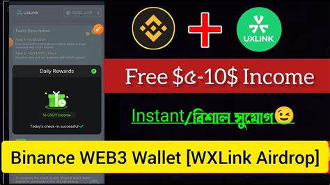 UXLink Airdrop Binance Web3 Wallet Binance UXUY Token Claim Binance