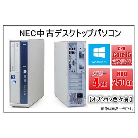 ポイント10倍 中古パソコン デスクトップパソコン 正規windows 10 Nec 高性能パソコン Core I5 第二世代 2400 3