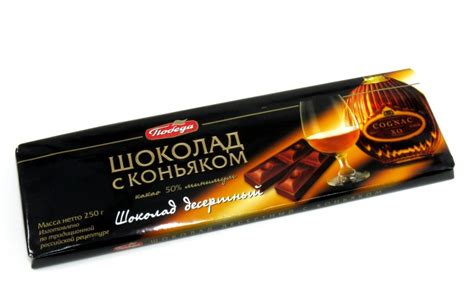 Шоколад Победа вкуса с коньяком | отзывы