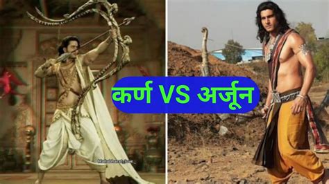 Karan 🆚 Arjun 🥵😈🔥💯 Karnvsarjun Karan Arjun Sanatani Shiv Hindu