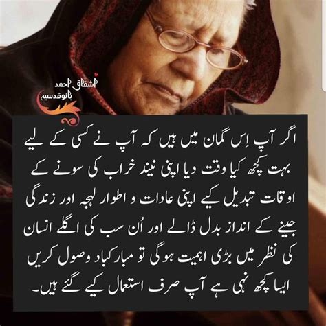 Bano Qudsia Quotes