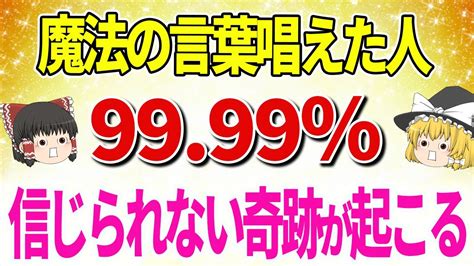 【j0197】この事実を知っているあなたはだけ！お金をどんどん引き寄せてしまう。【ゆっくり解説】＃小林正観＃ありがとう＃感謝 Youtube