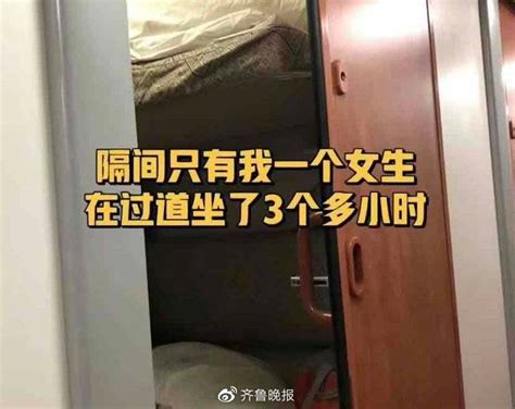 女子吐槽卧铺车厢分配三男一女，国铁集团：业务部门正在研究 直击现场 澎湃新闻 The Paper