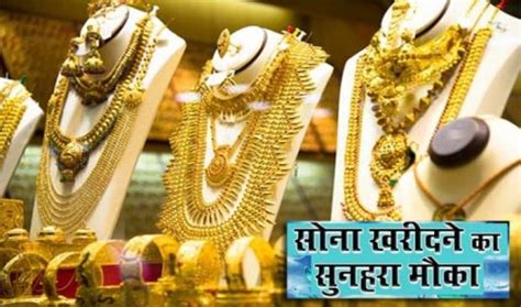 Gold Price Today सोना खरीदने का मौका आज भी सस्ता हुआ सोना और चांदी