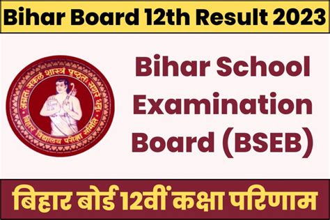 Bihar Board Th Result Out Check From This Direct Link Given