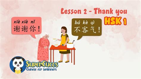 Learn Chinese For Beginners Hsk Lesson Thank You