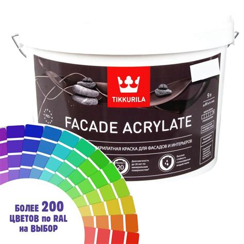 Краска для стен и потолка Tikkurila Facade Acrylate цвет шоколадно