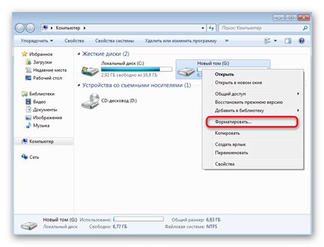 Как отформатировать жесткий диск с Windows