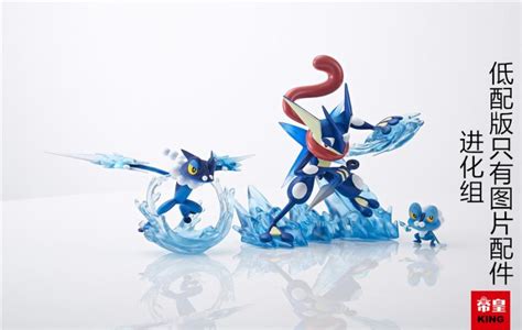 〖make Up The Balance〗pokemon Scale World Froakie Frogadier Greninja 6 Pokemon Lover