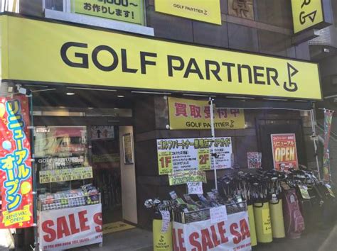 中古ゴルフクラブ在庫数55万本！ゴルフのことならゴルフパートナーへゴルフパートナー 巣鴨店 店舗情報ゴルフパートナー オンラインショップ