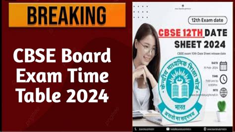 Cbse Board Exam 2024 Time Table कैसे डाउनलोड करें Results Fast Update